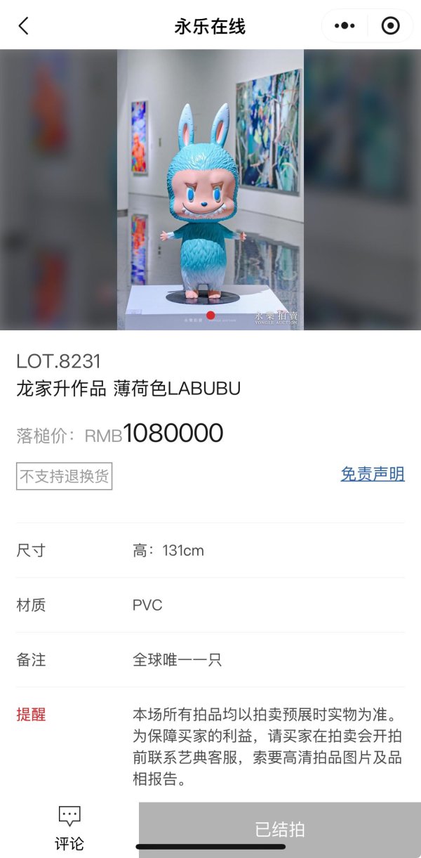 鼎冠优配 最火“理财产品”Labubu，比赌博还刺激